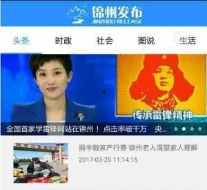 锦州热搜爆料新闻视频,最新爆料视频揭秘事件真相! 第2张 锦州热搜爆料新闻视频,最新爆料视频揭秘事件真相! 第2张