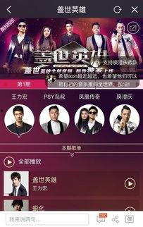 娱乐爆料纯音乐歌曲大全,盘点热门纯音乐歌曲，沉浸式听觉盛宴  第2张