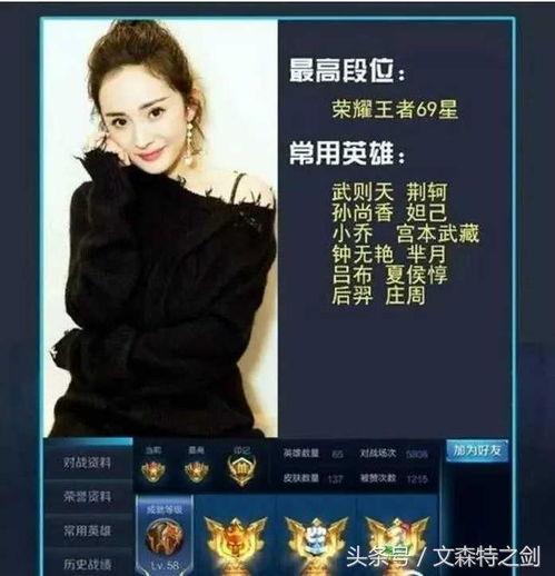 娱乐圈爆料游戏大神是谁,游戏大神身份曝光，竟是神秘人物！  第2张